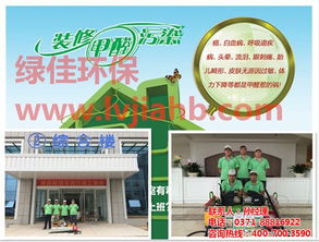 綠佳環(huán)保科技 多圖 ,甲醛檢測(cè)治理有效果嗎,甲醛檢測(cè)