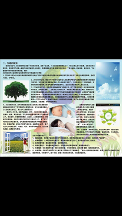 健康環?？萍籍a品清凈四季凈化器_鄒城在線