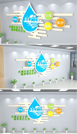 簡(jiǎn)潔大氣綠色環(huán)?？萍计髽I(yè)文化墻公司形象墻下載-編號(hào)18782169-辦公室文化墻