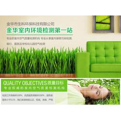 除甲醛專業公司 永康除甲醛 金華生科環保科技