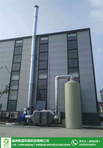 福州凱嘉環(huán)?？萍脊?圖 福州廢氣處理設(shè)計 福州廢氣處理