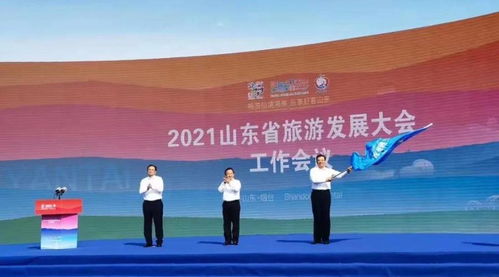 相約文化濟寧，共赴旅游發展新征程 2022山東省旅游發展大會落戶濟寧的重要意義與展望